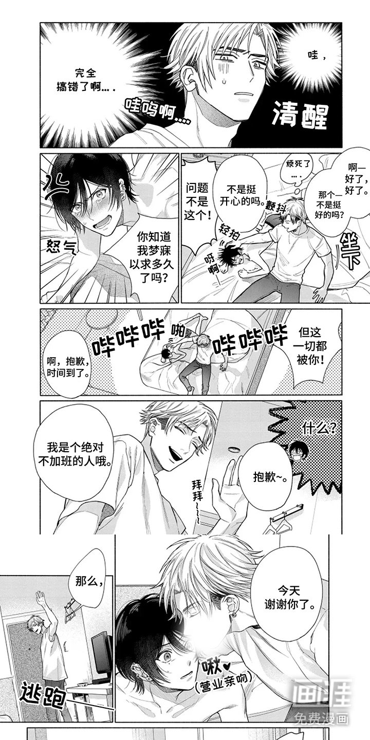 第3章：糟糕