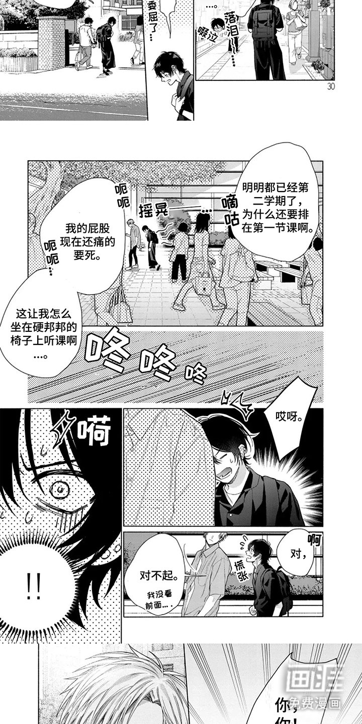 第3章：糟糕