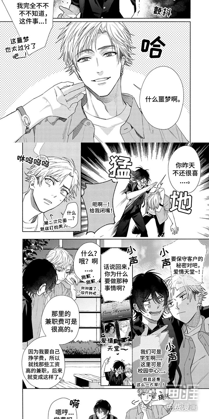 第3章：糟糕