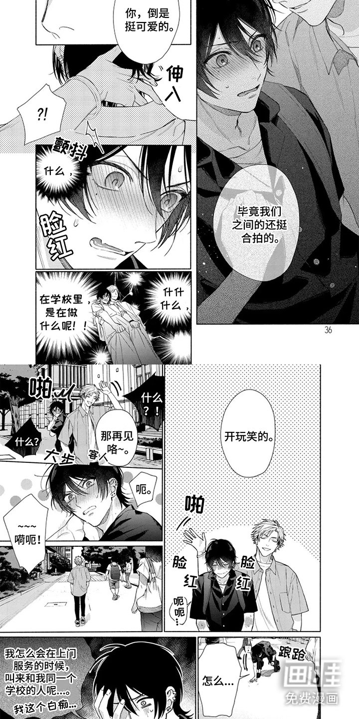 第3章：糟糕