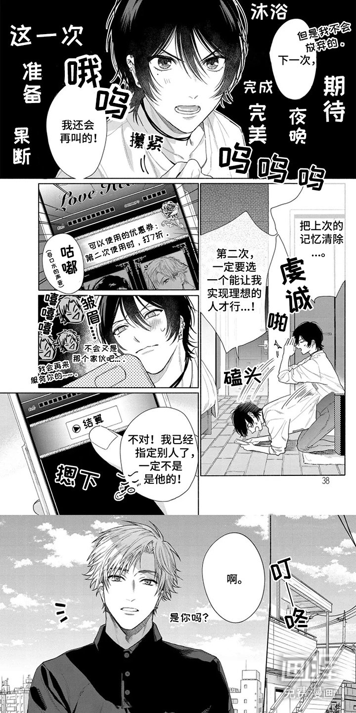 第4章：紧张