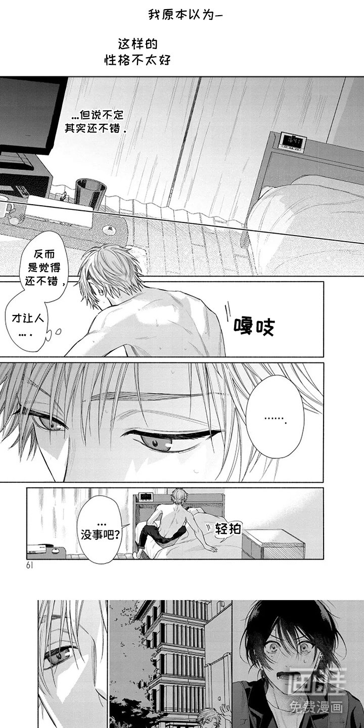 第5章：感谢