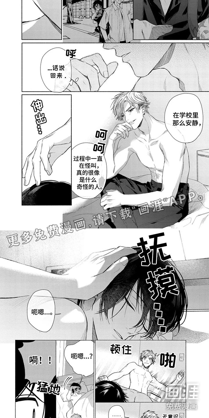 第5章：感谢