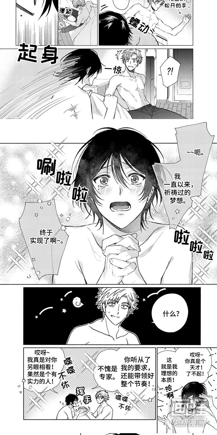 第5章：感谢