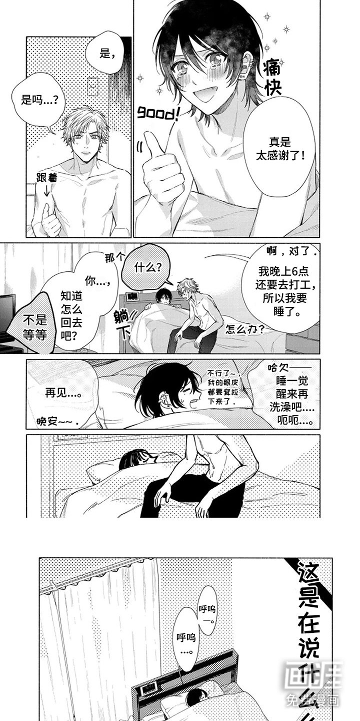 第5章：感谢