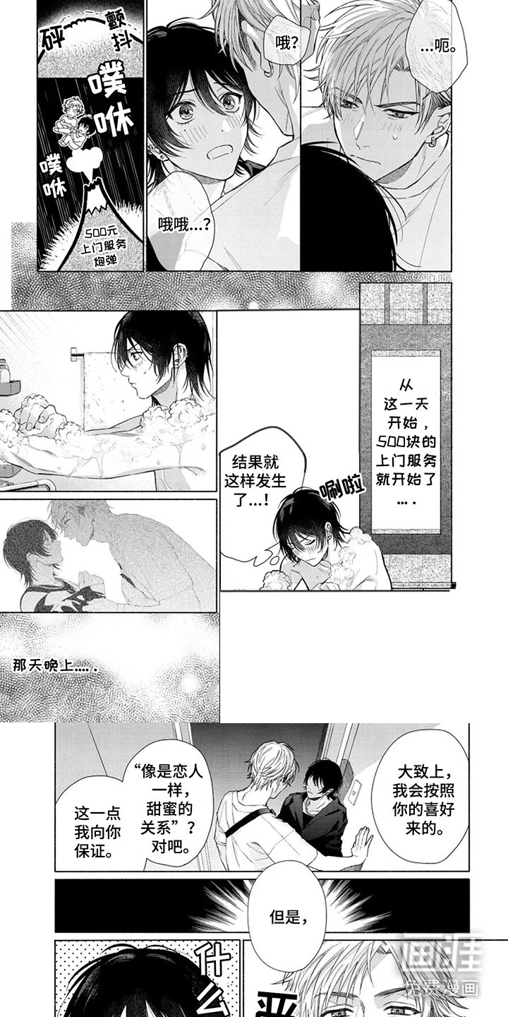 第6章：保证