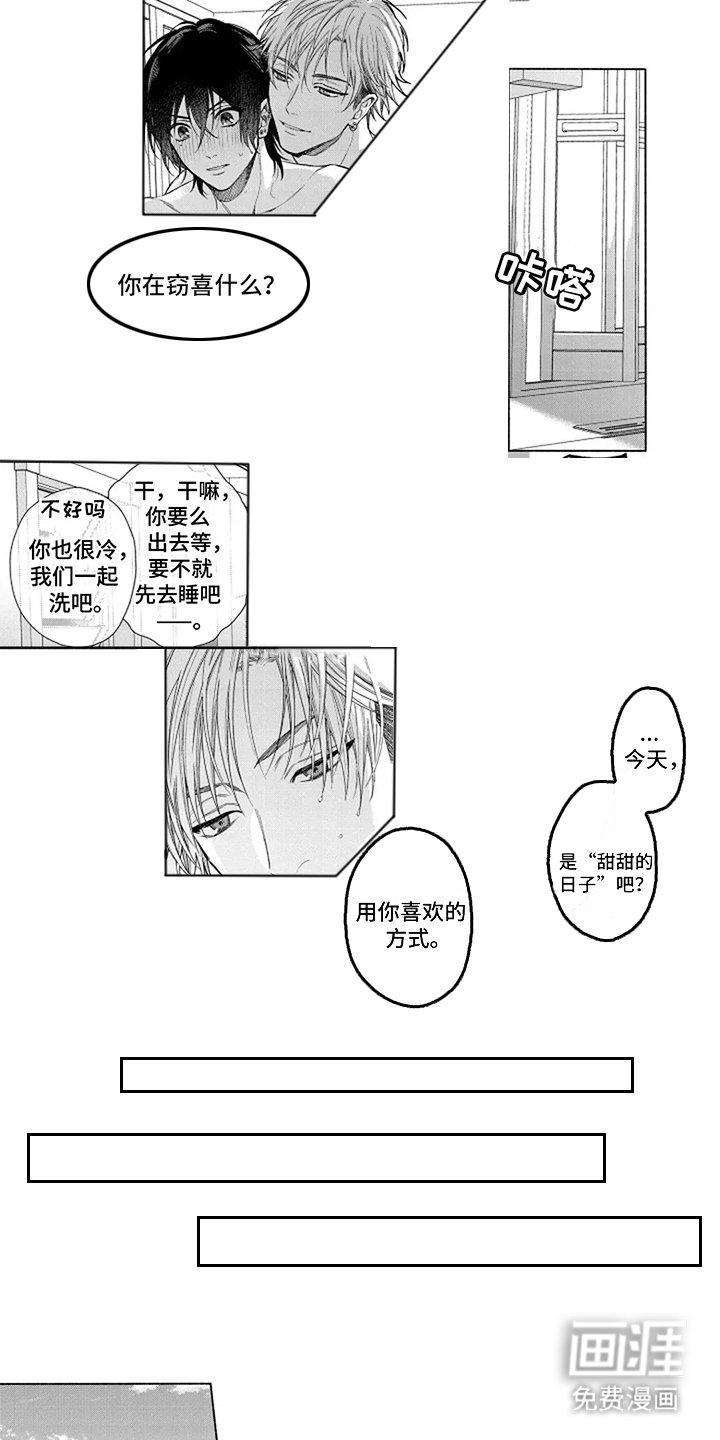 第7章：等到累了