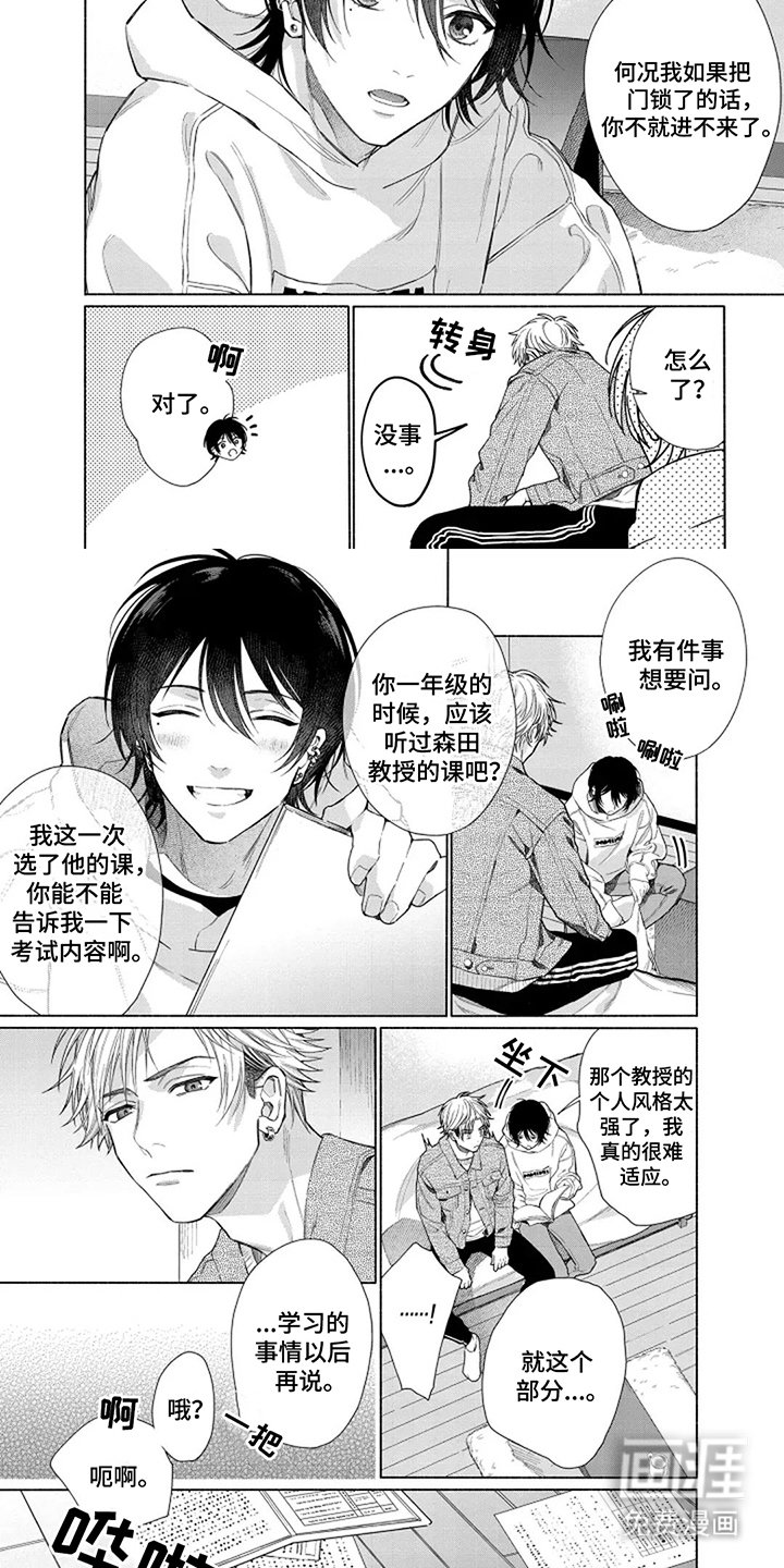 第7章：等到累了