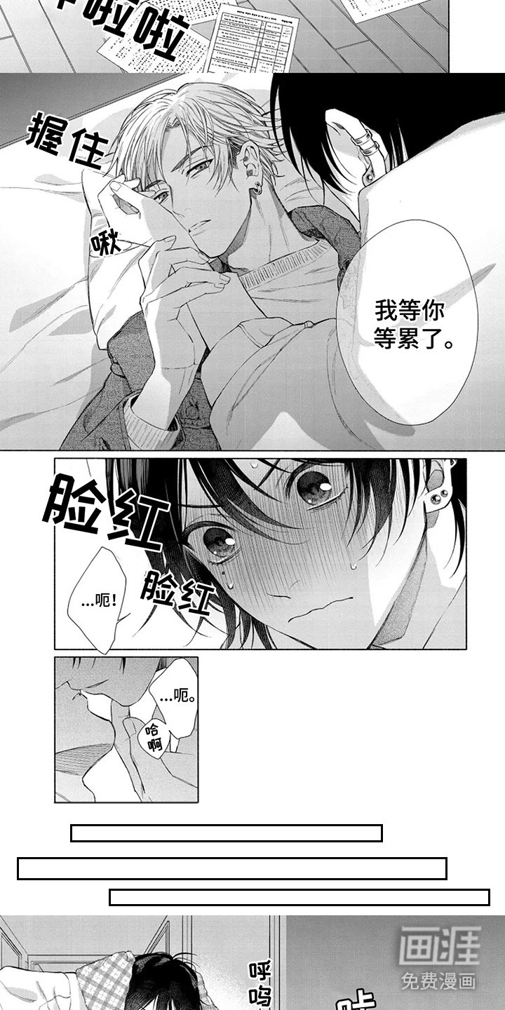 第7章：等到累了