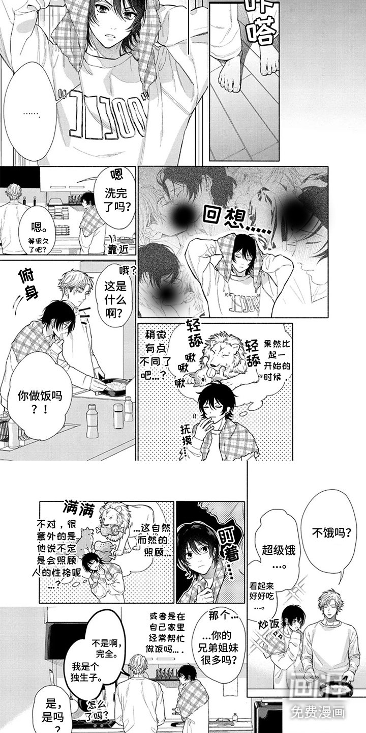 第7章：等到累了