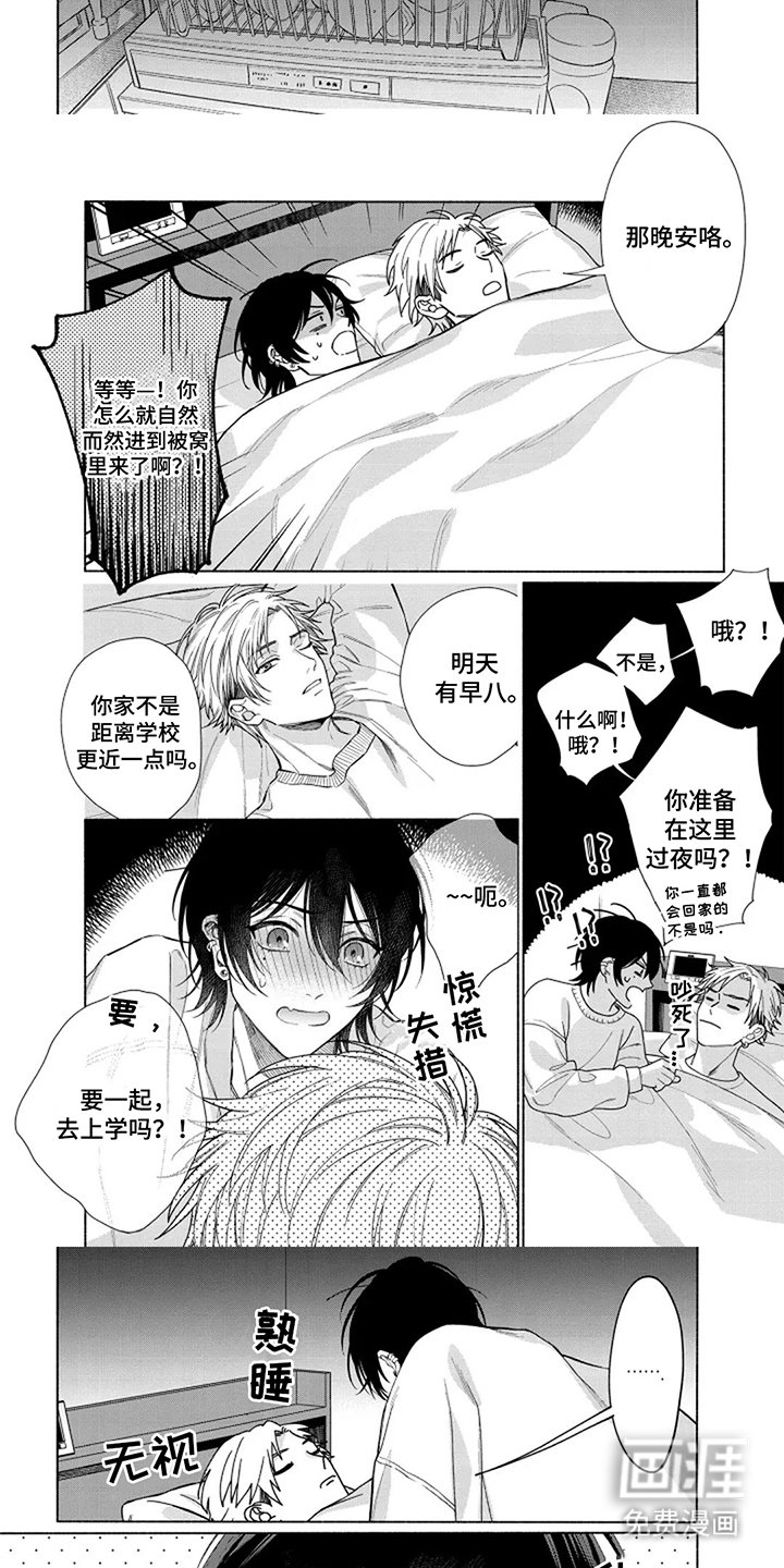 第7章：等到累了