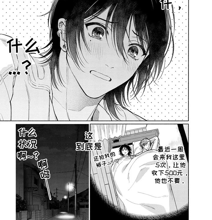 第7章：等到累了