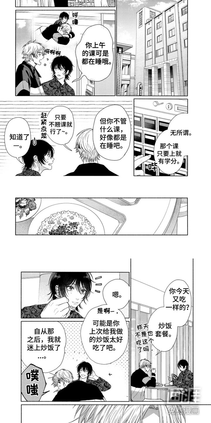 第8章：微妙的感觉