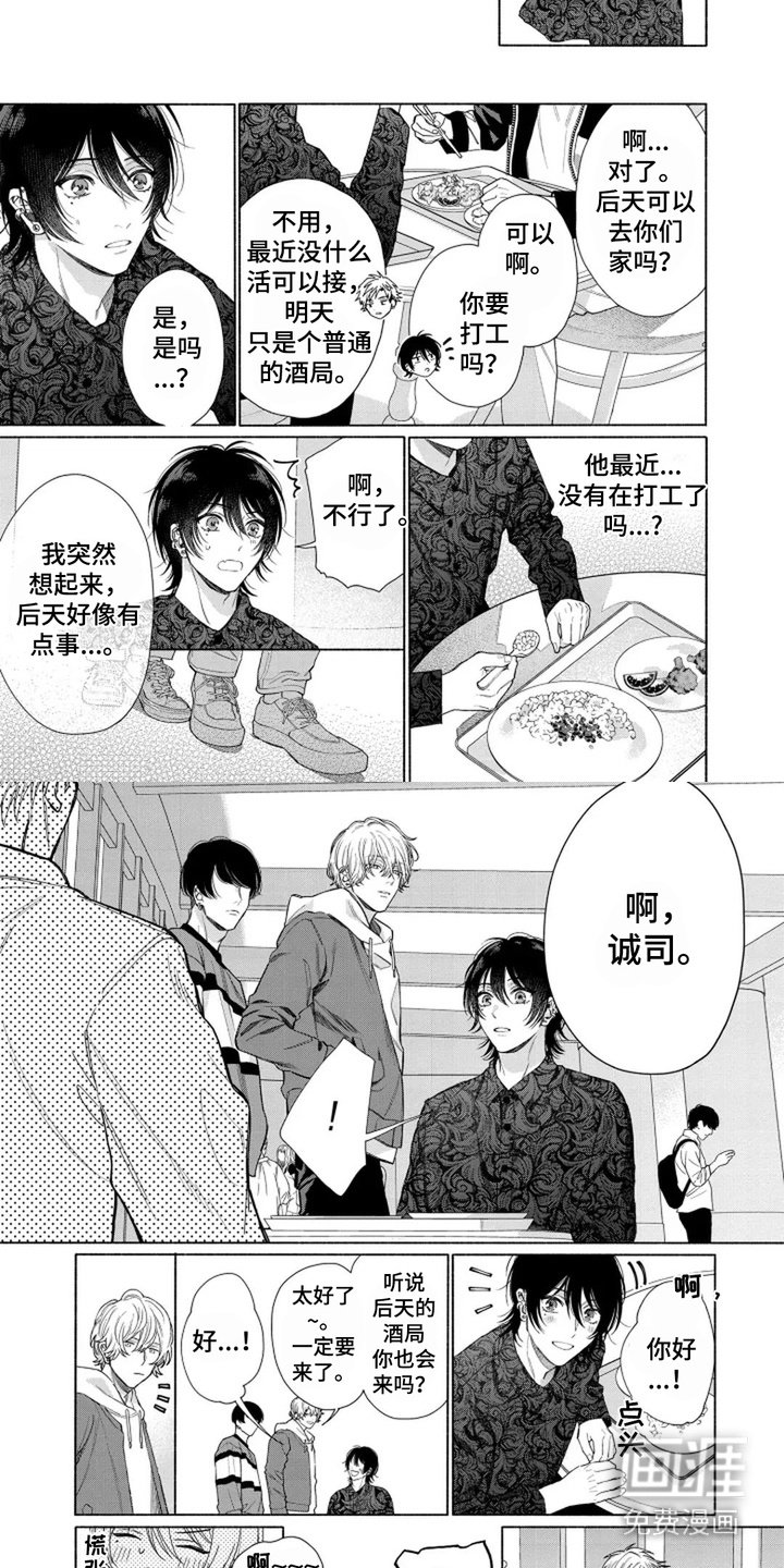 第8章：微妙的感觉