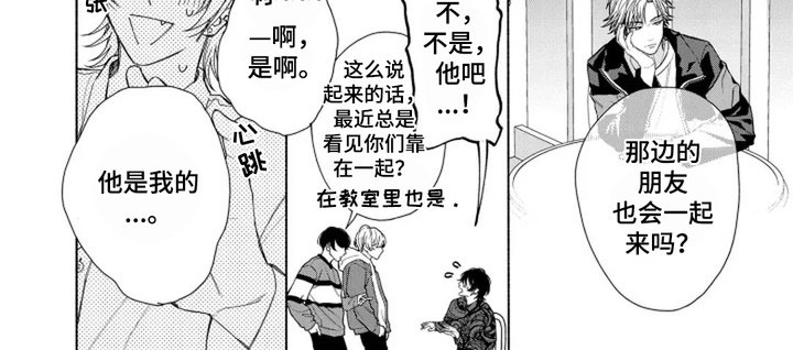 第8章：微妙的感觉
