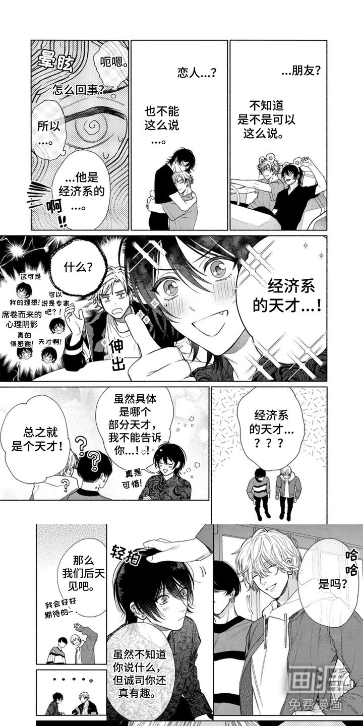 第9章：很纯情