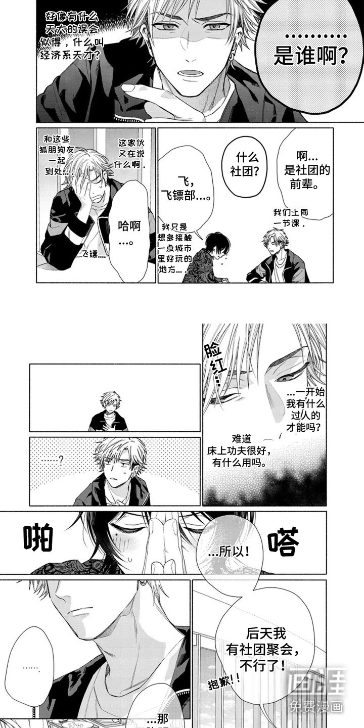 第9章：很纯情