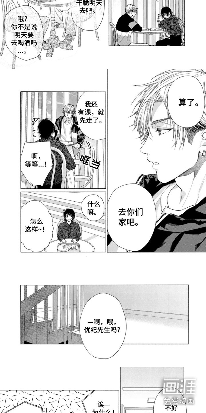 第9章：很纯情