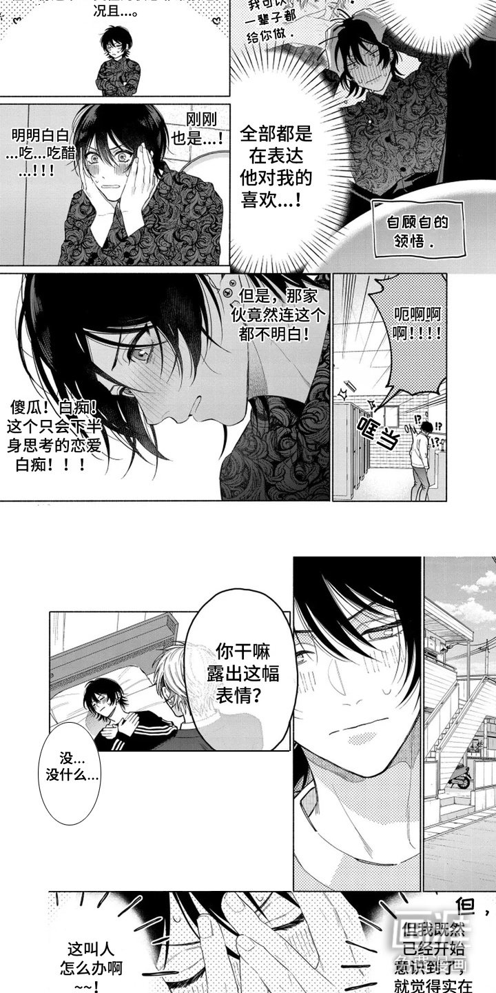 第9章：很纯情
