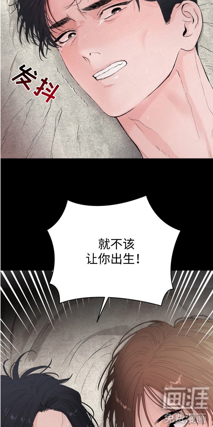 第1章：晦气