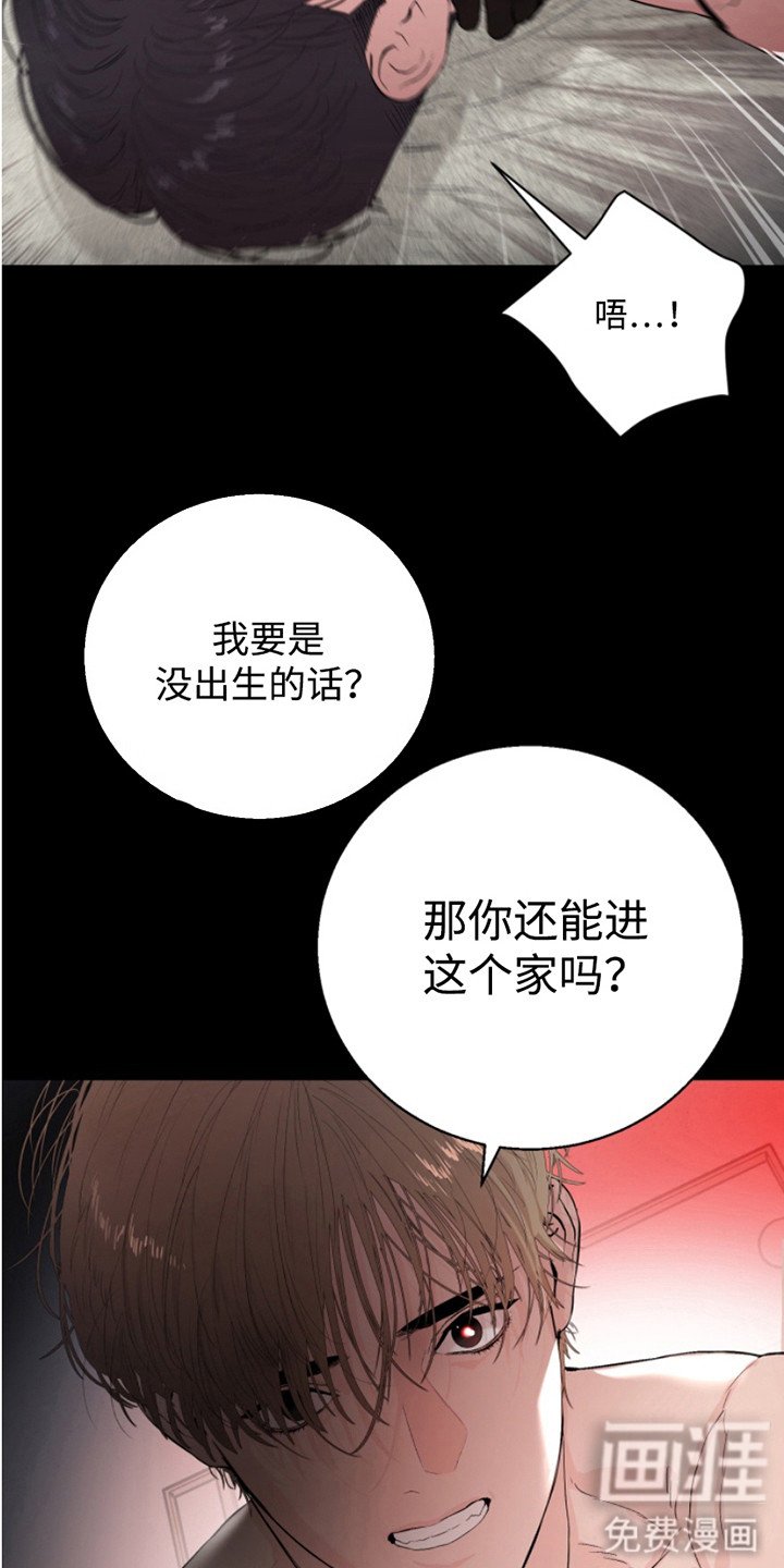 第1章：晦气