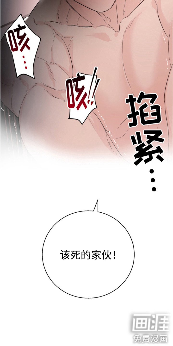 第1章：晦气