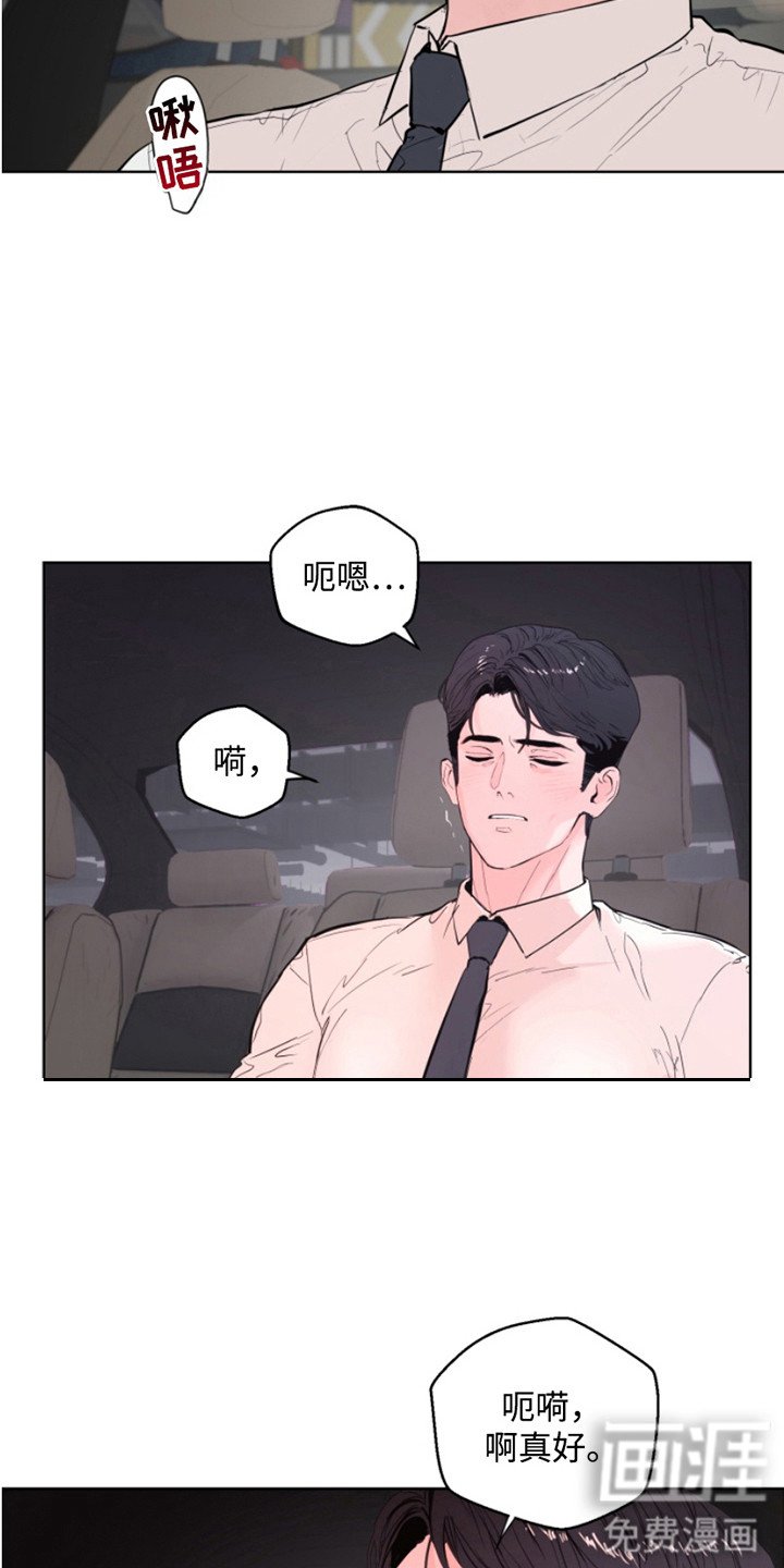 第1章：晦气