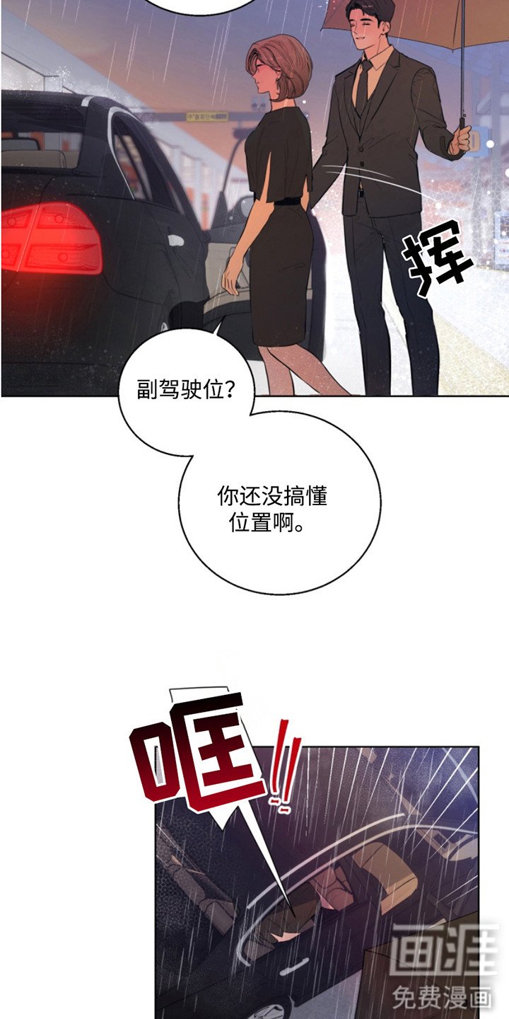 第1章：晦气