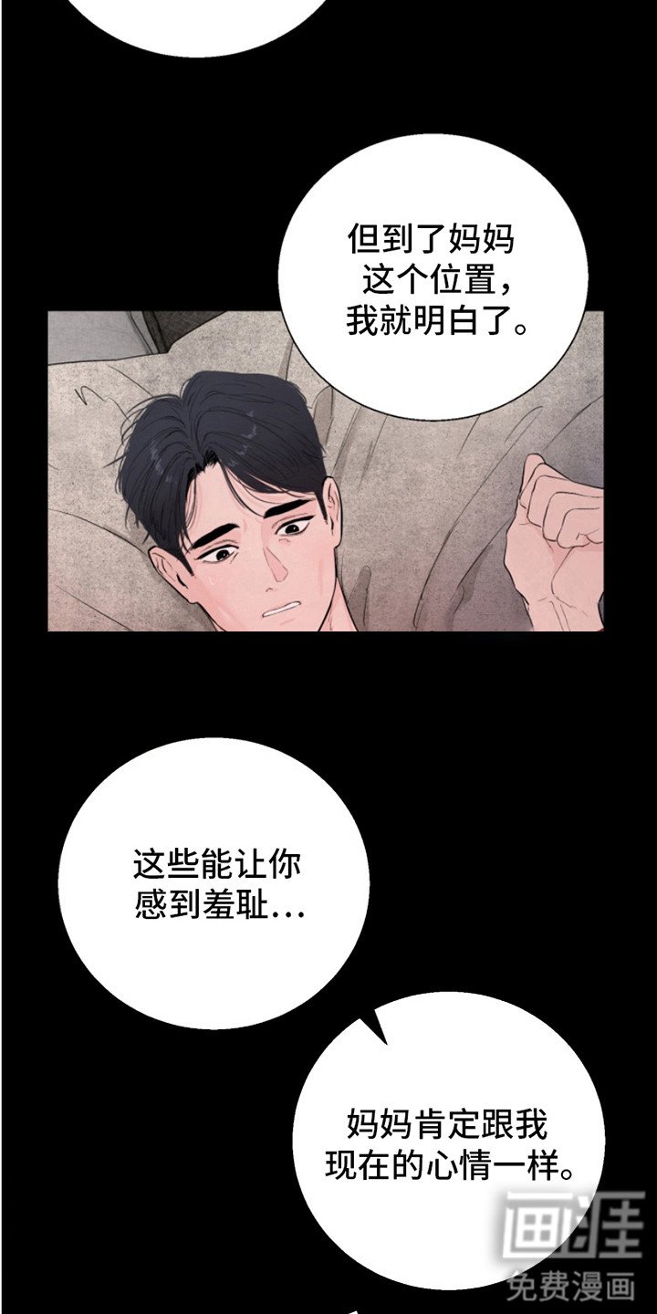 第11章：铭记于心