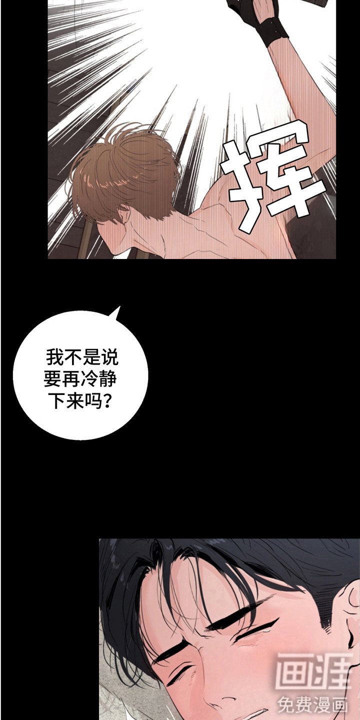 第11章：铭记于心