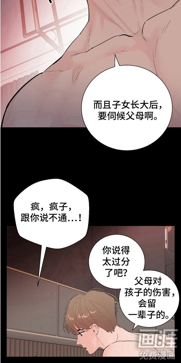 第11章：铭记于心