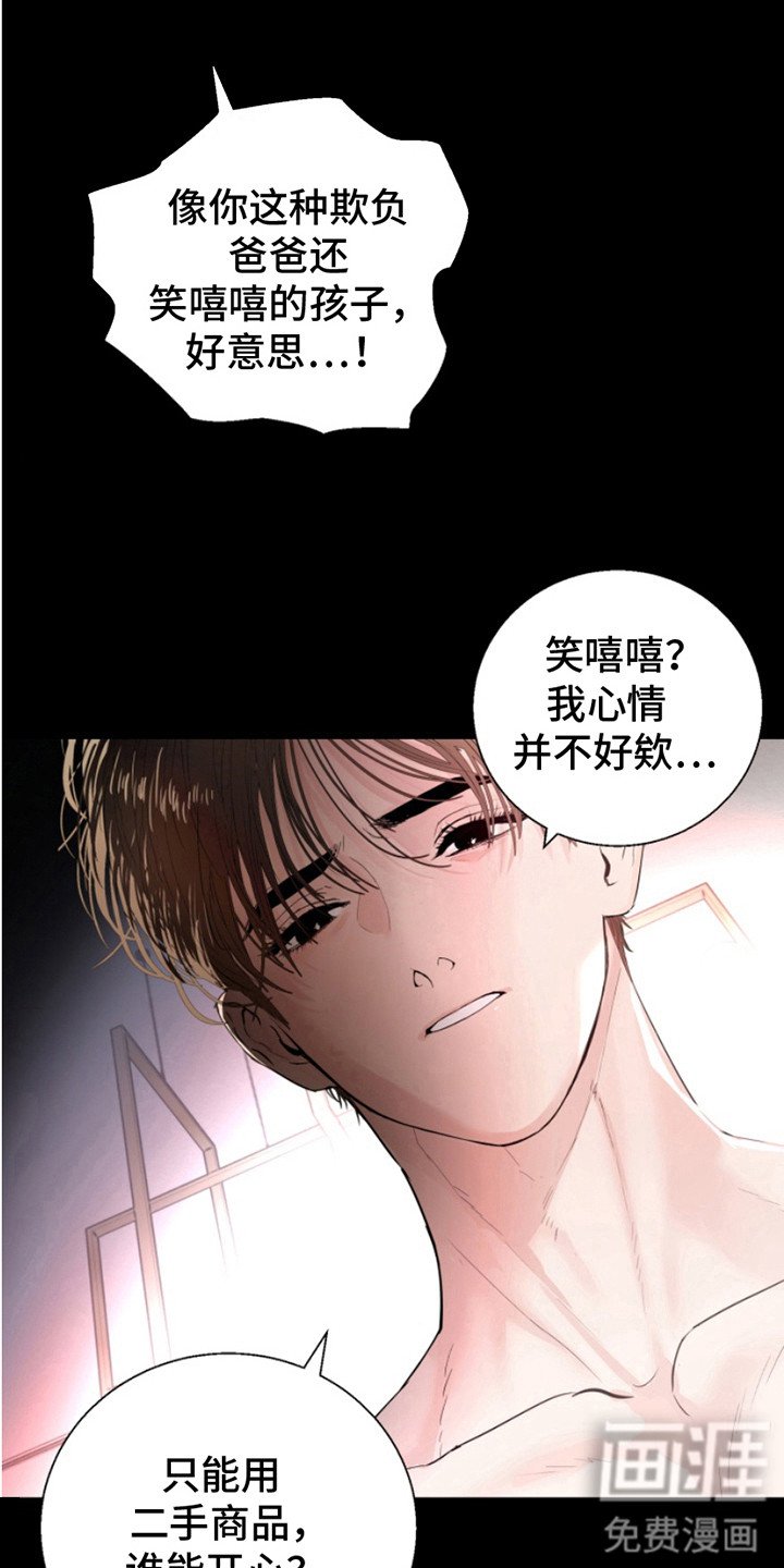 第11章：铭记于心