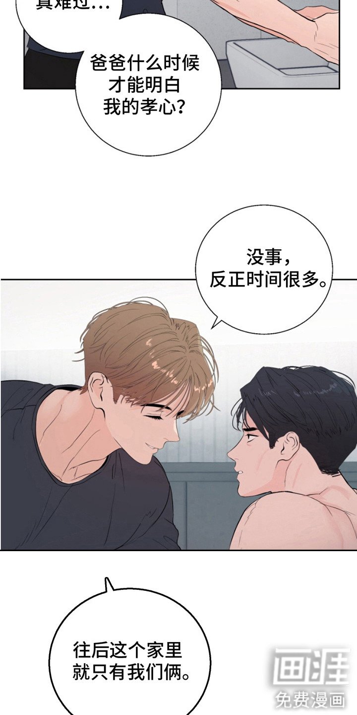 第12章：孝心