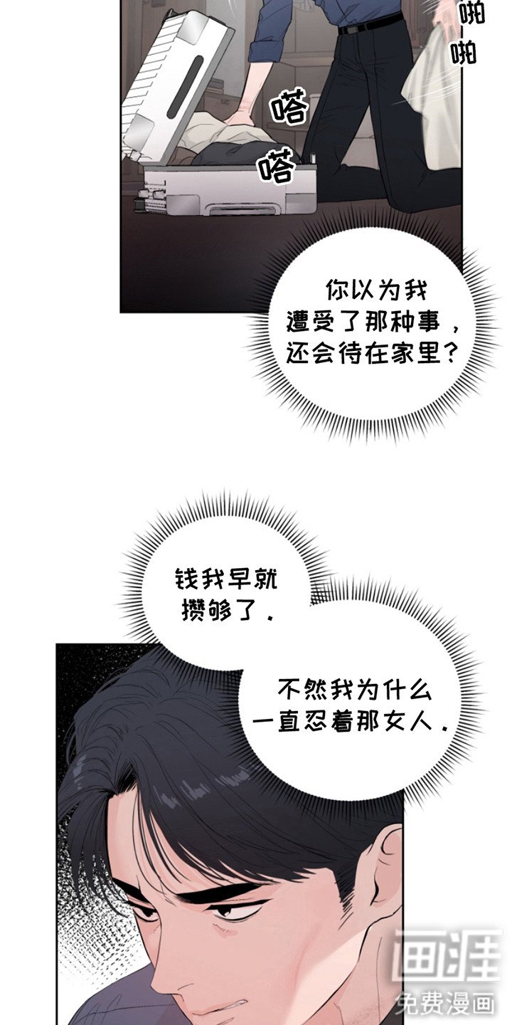 第13章：抛弃一切