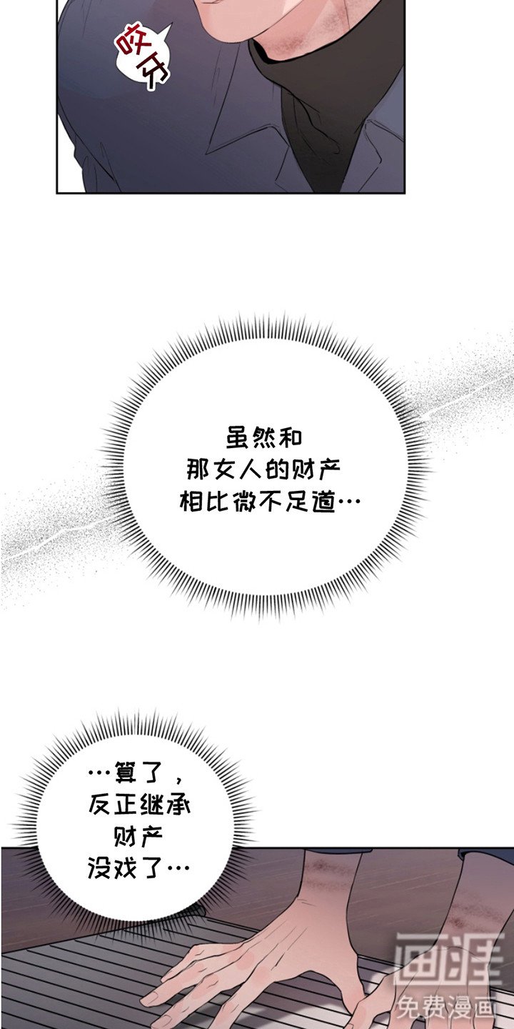 第13章：抛弃一切