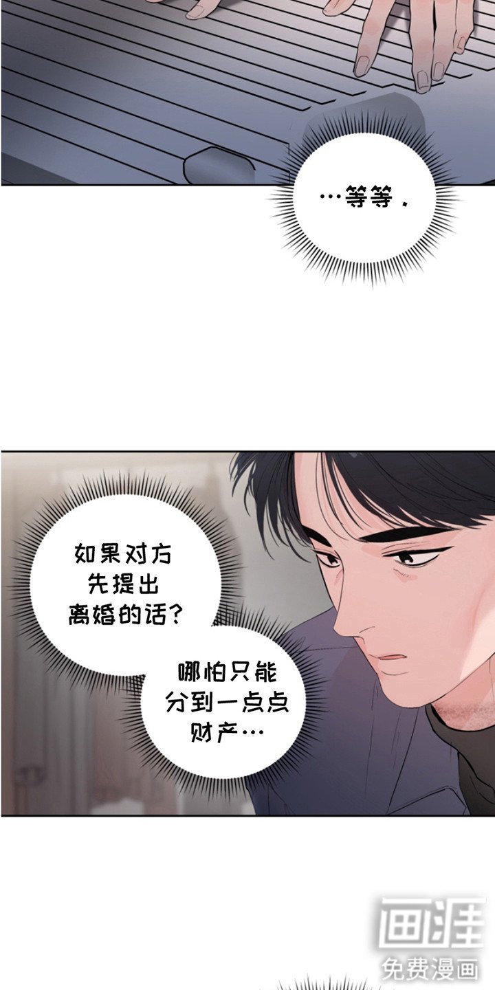 第13章：抛弃一切
