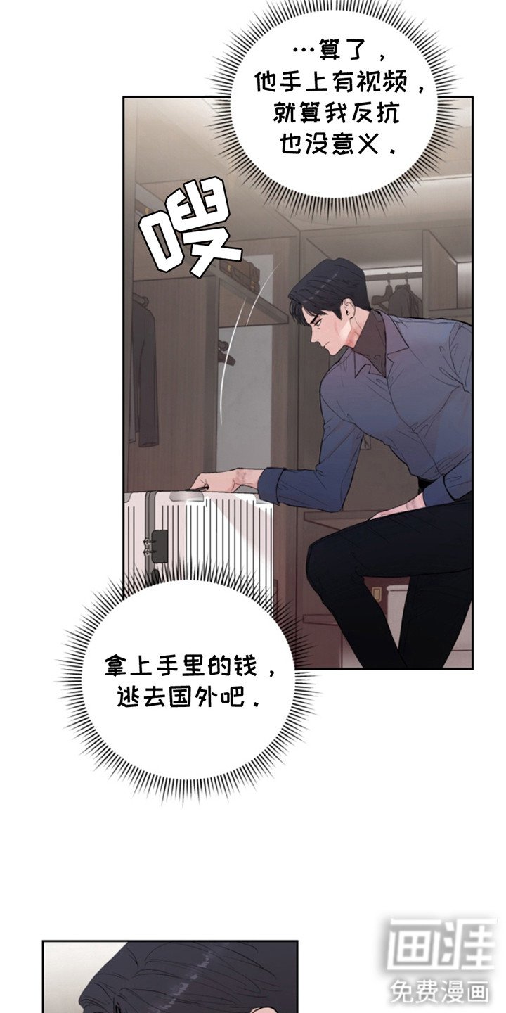 第13章：抛弃一切