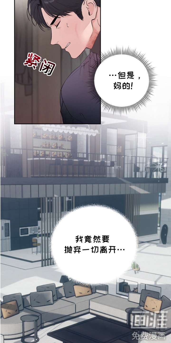 第13章：抛弃一切