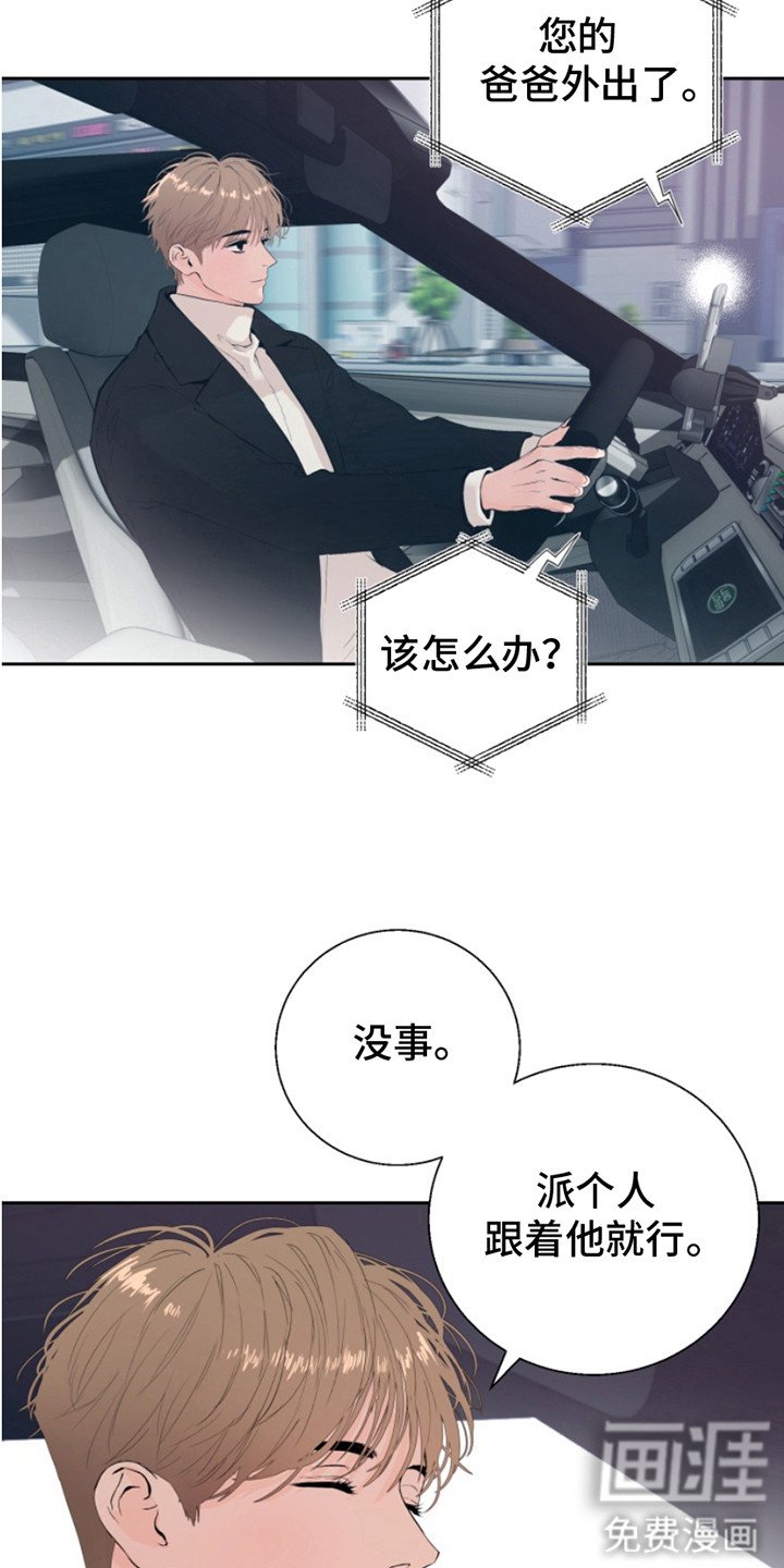 第13章：抛弃一切