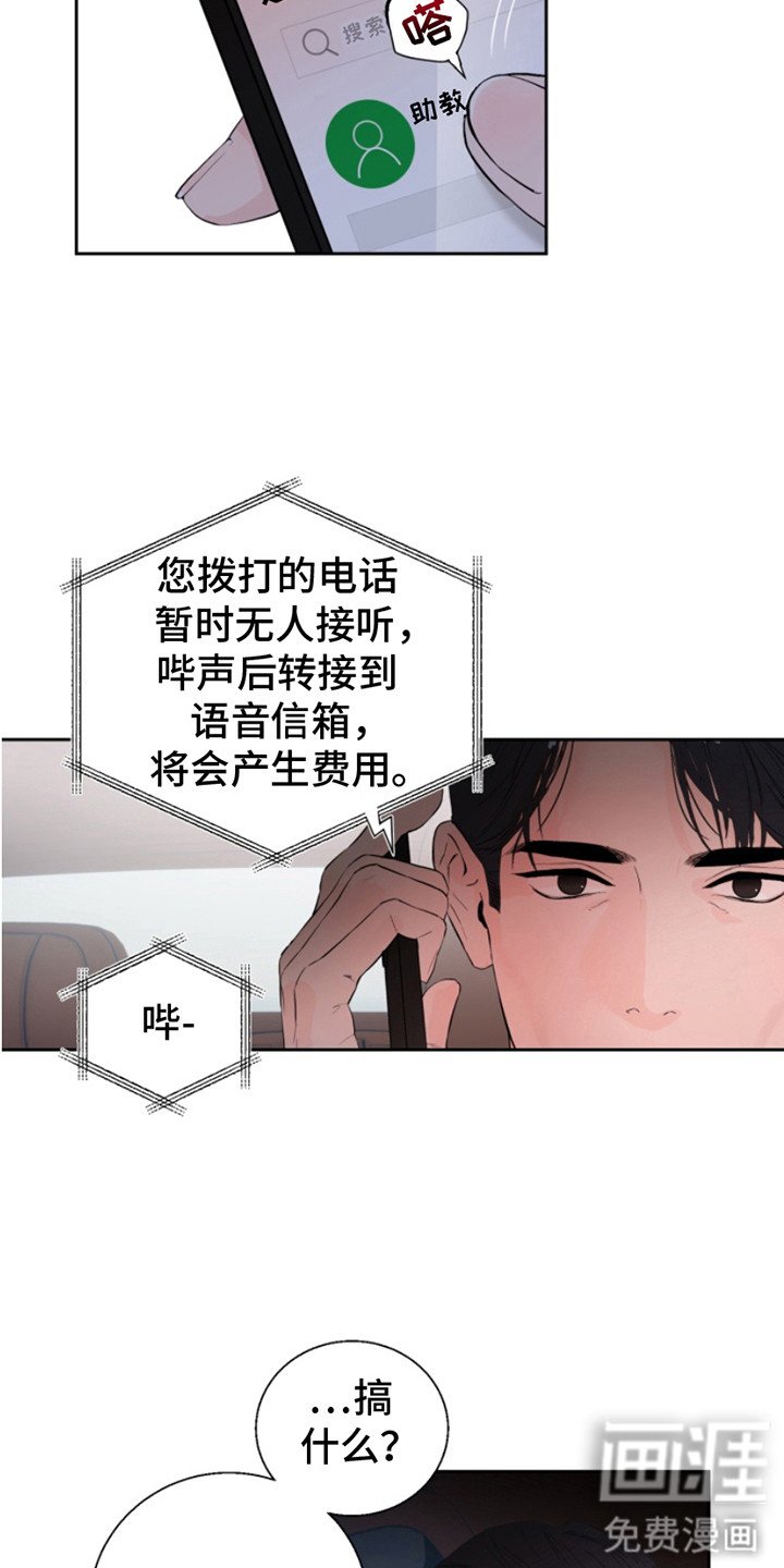 第13章：抛弃一切