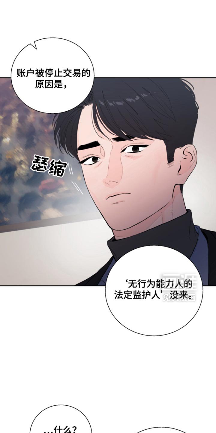 第14章：冻结账户