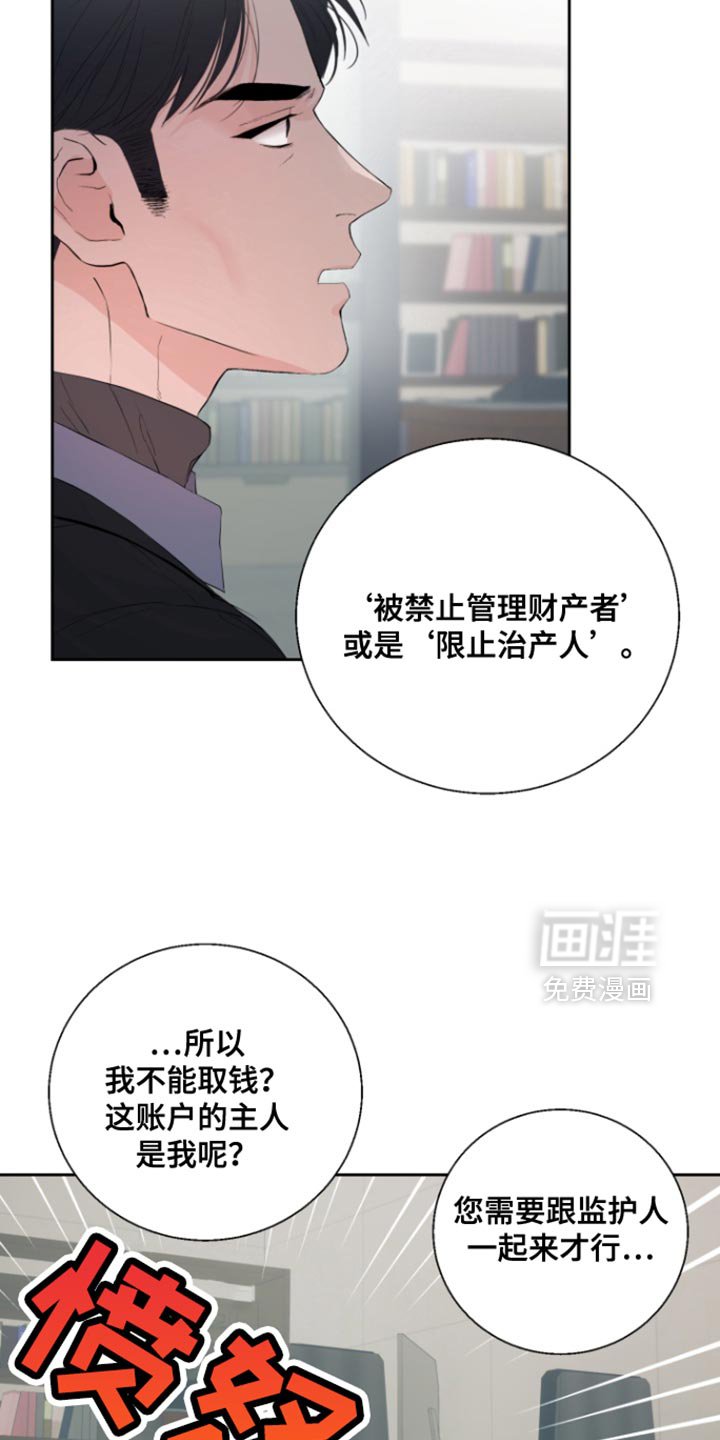 第14章：冻结账户