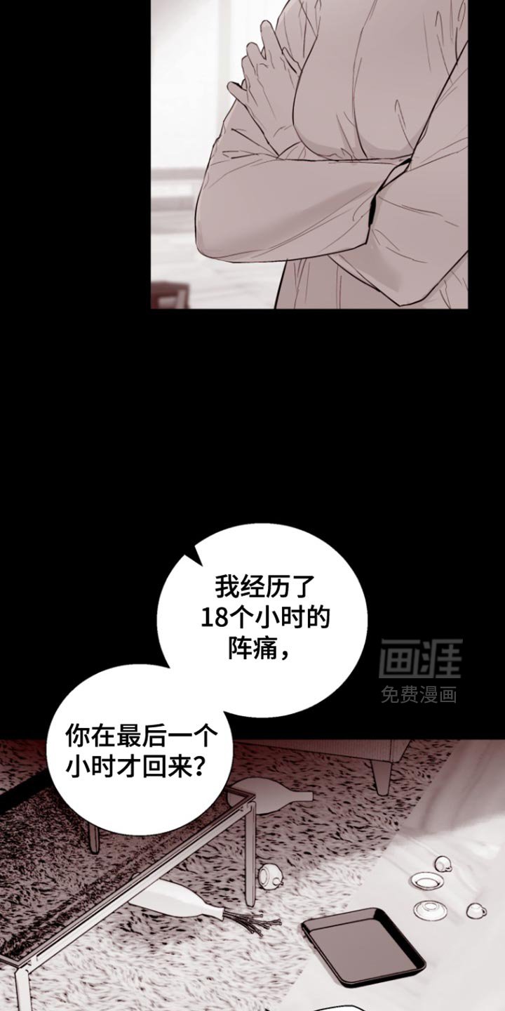 第17章：闹别扭