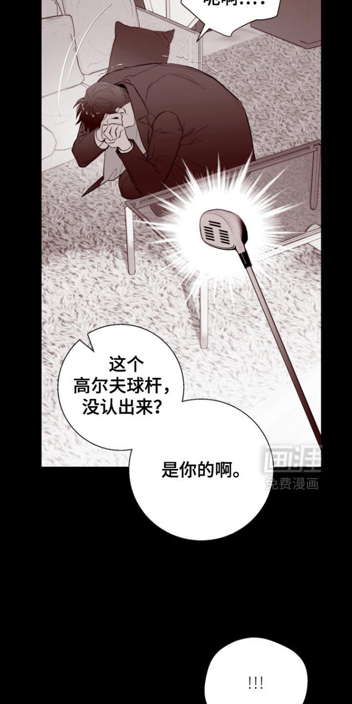 第17章：闹别扭