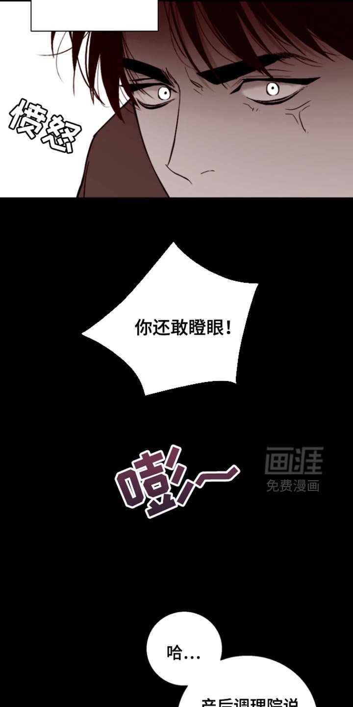 第17章：闹别扭