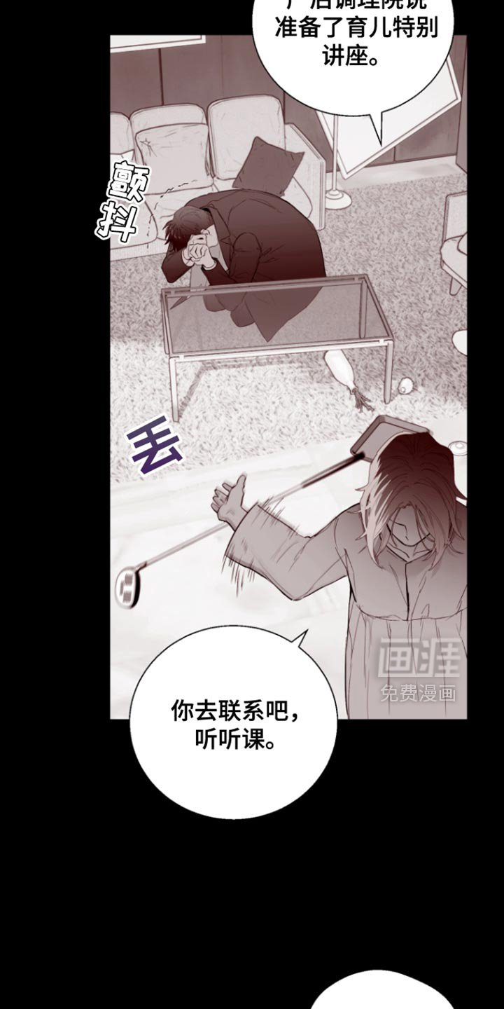 第17章：闹别扭