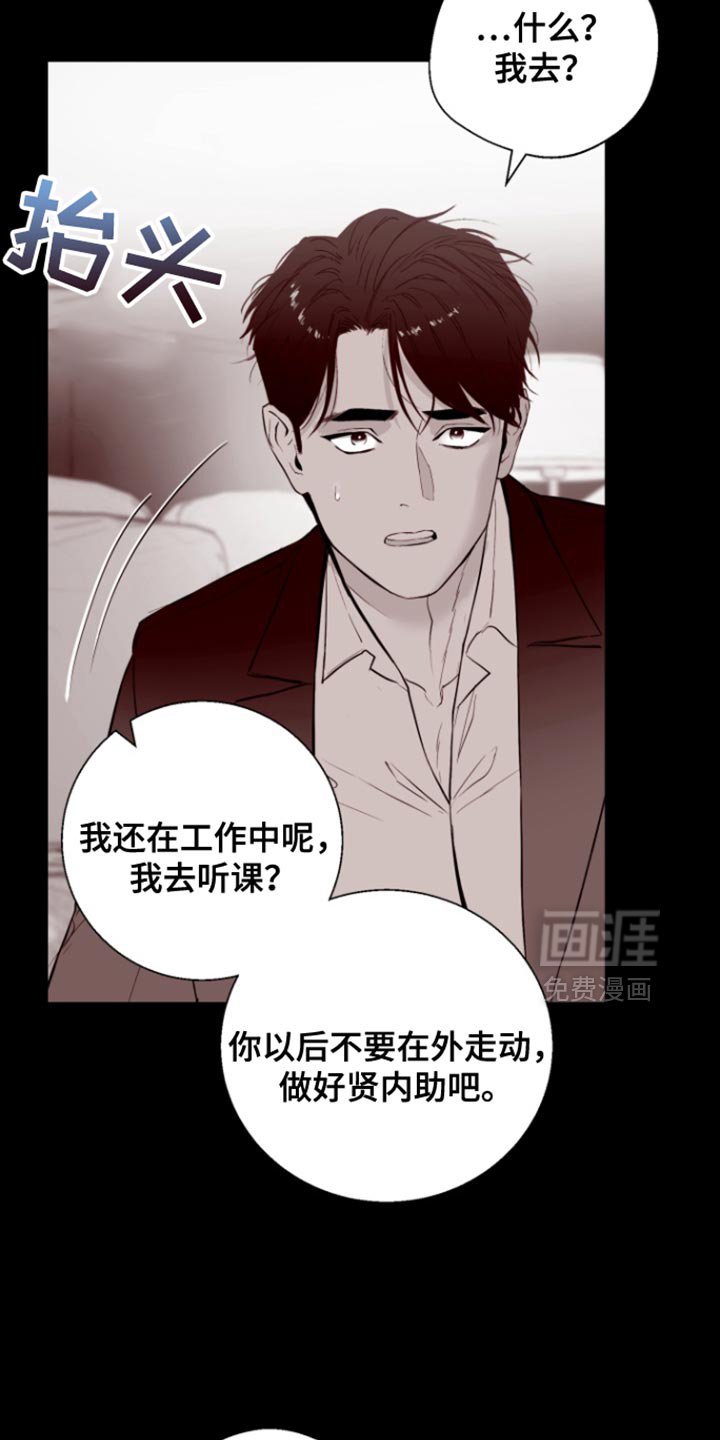 第17章：闹别扭