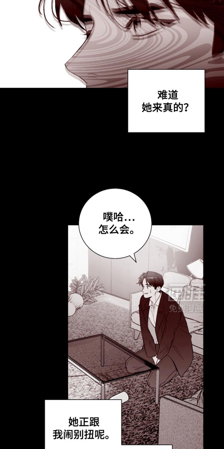 第17章：闹别扭