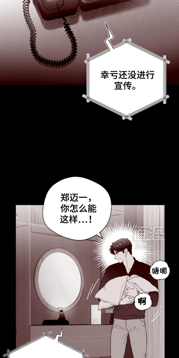 第18章：我并不喜欢你