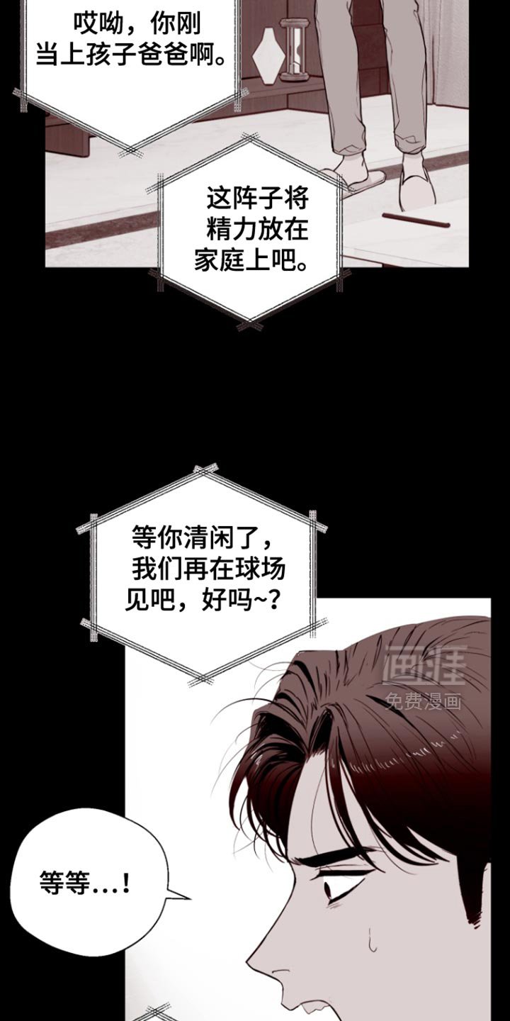 第18章：我并不喜欢你